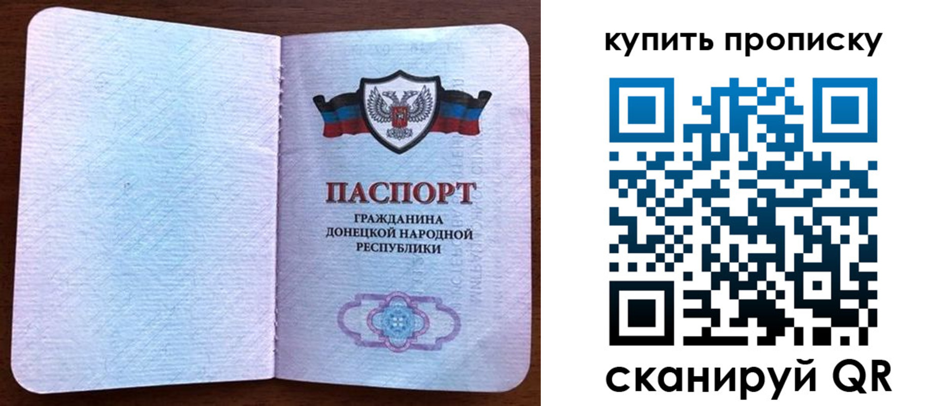 временная регистрация недорого в Чаплыгине