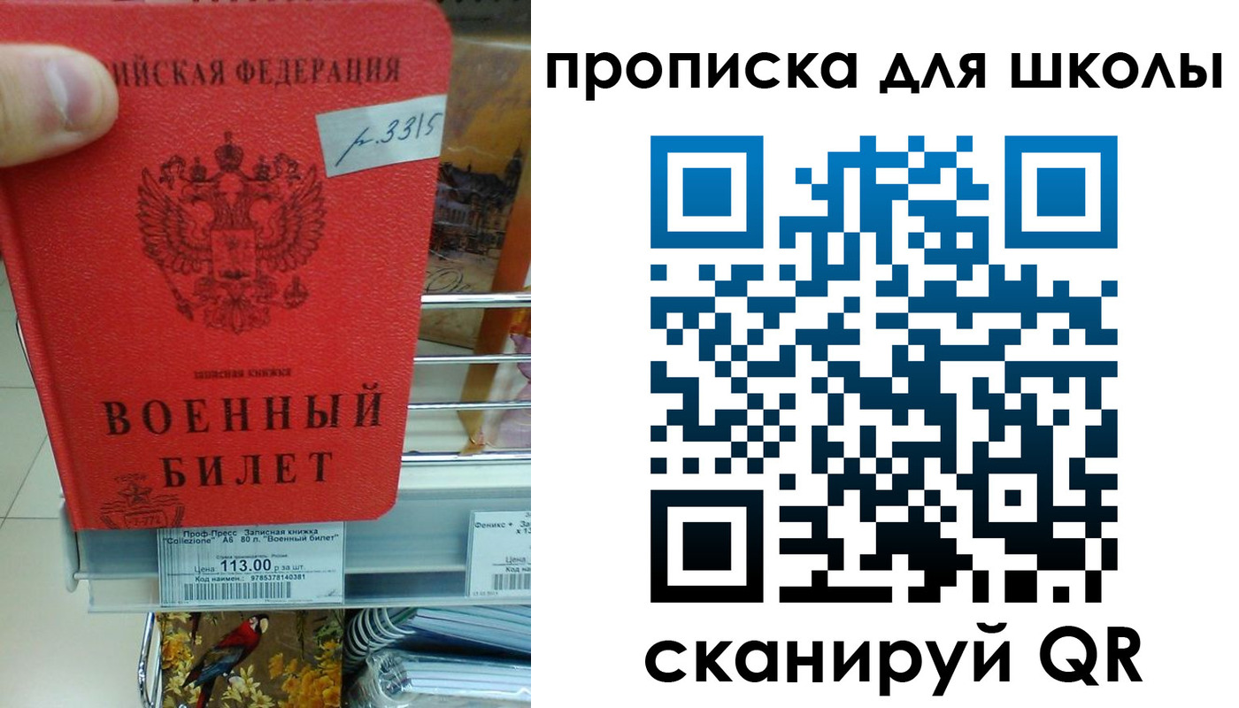 прописка от собственника в Чаплыгине